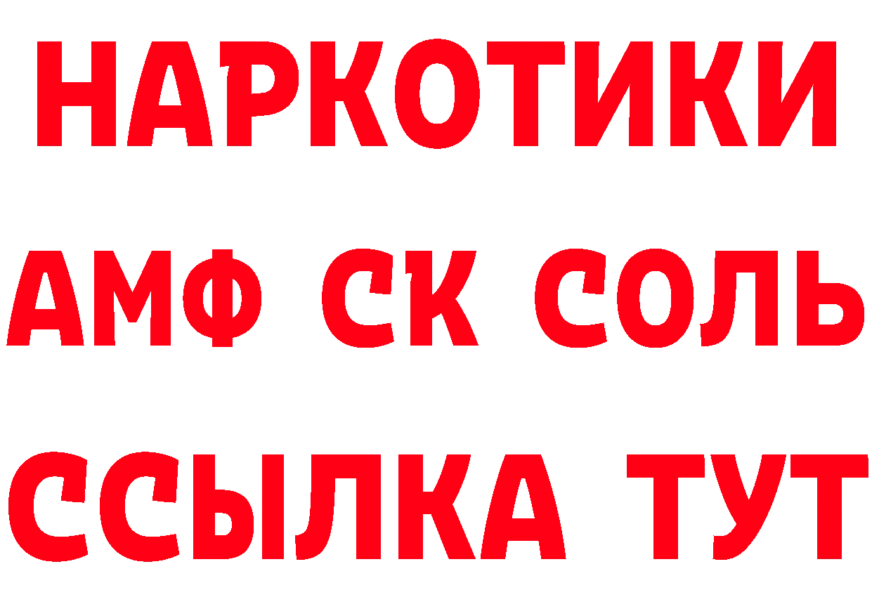 Кетамин VHQ ТОР площадка ссылка на мегу Горячеводский