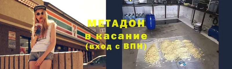 мега как войти  Горячеводский  Метадон methadone 